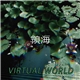 Loser2.0 - Virtual World